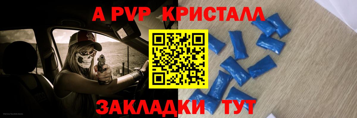 APVP Соль  Alfa_PVP  A-PVP мука  A-PVP СК КРИС  Коркино  Вход с VPN 