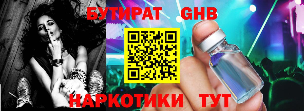 БУТИРАТ оксана Коркино