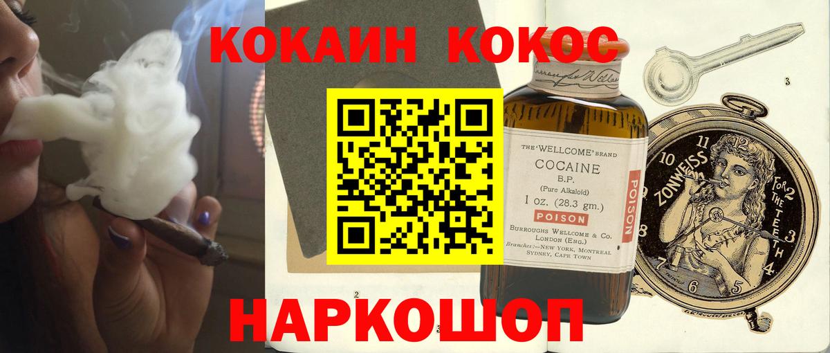 Коркино  Cocaine Колумбийский  COCAIN Перу  Вход с VPN 