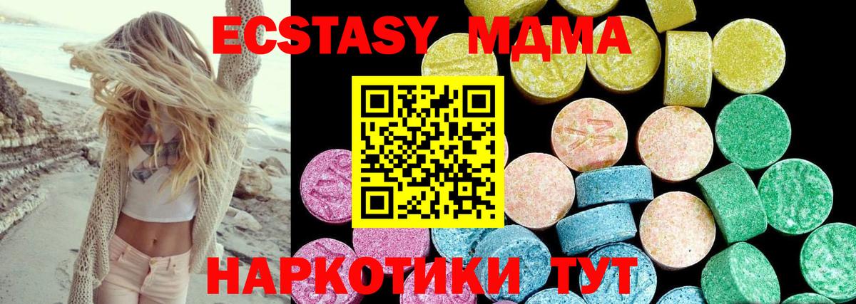 Экстази XTC  Экстази 280мг  Коркино  как найти наркотики  сайты даркнета как зайти  Вход с VPN 