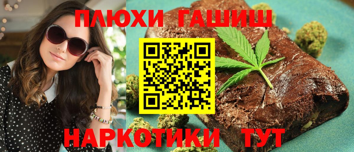 ГАШ hashish Коркино