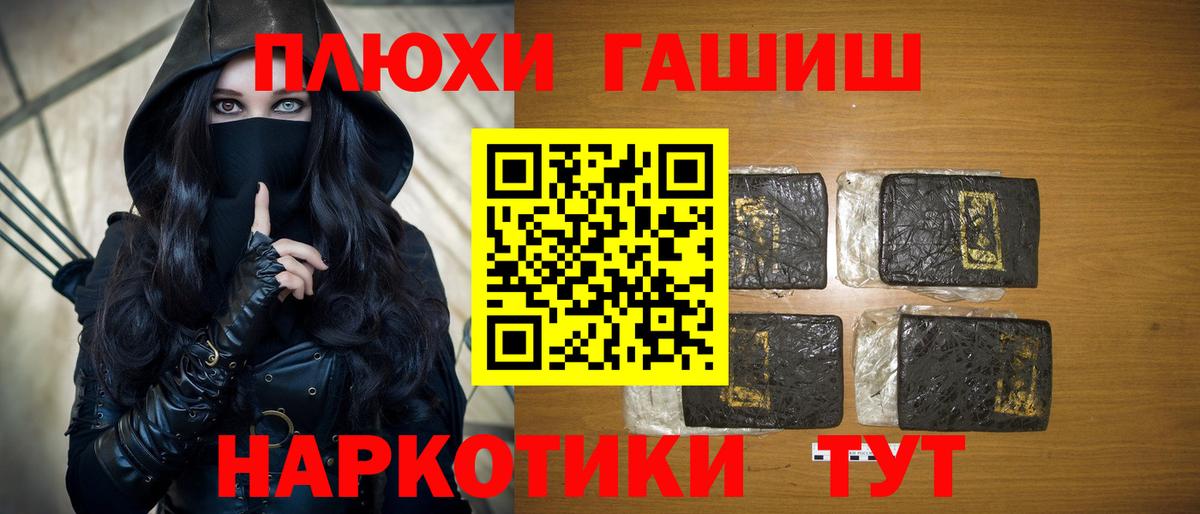 Коркино  ГАШИШ  Вход с VPN  ГАШИШ ice o lator 