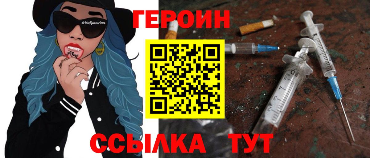 Коркино  Героин Афган  Вход с VPN 