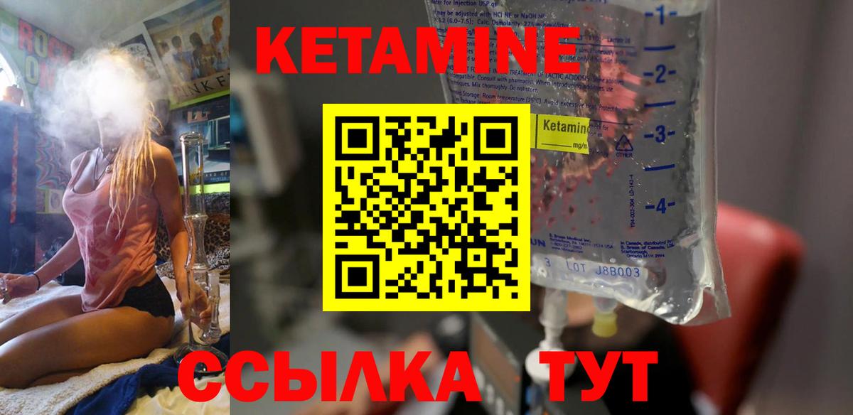 Коркино  Кетамин ketamine  Вход с VPN 