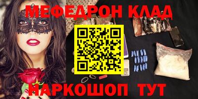 мяу мяу кристалл Чебаркуль