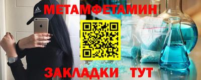 мяу мяу кристалл Чебаркуль