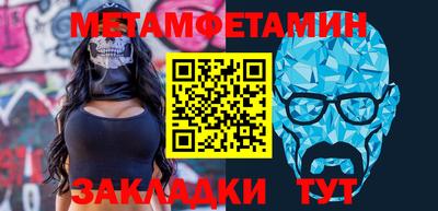 мяу мяу кристалл Чебаркуль