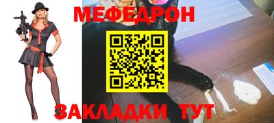 мяу мяу кристалл Чебаркуль
