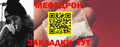 мяу мяу кристалл Чебаркуль