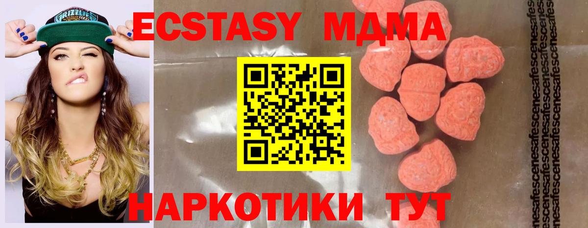 МДМА  МДМА VHQ  Вход с VPN  Коркино 