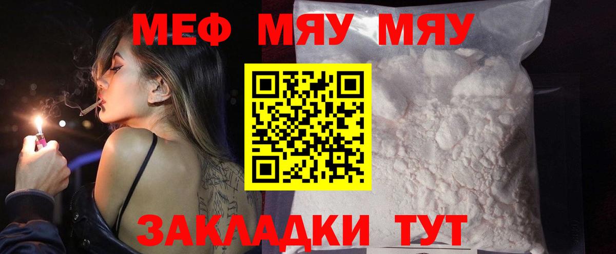 Мефедрон Коркино
