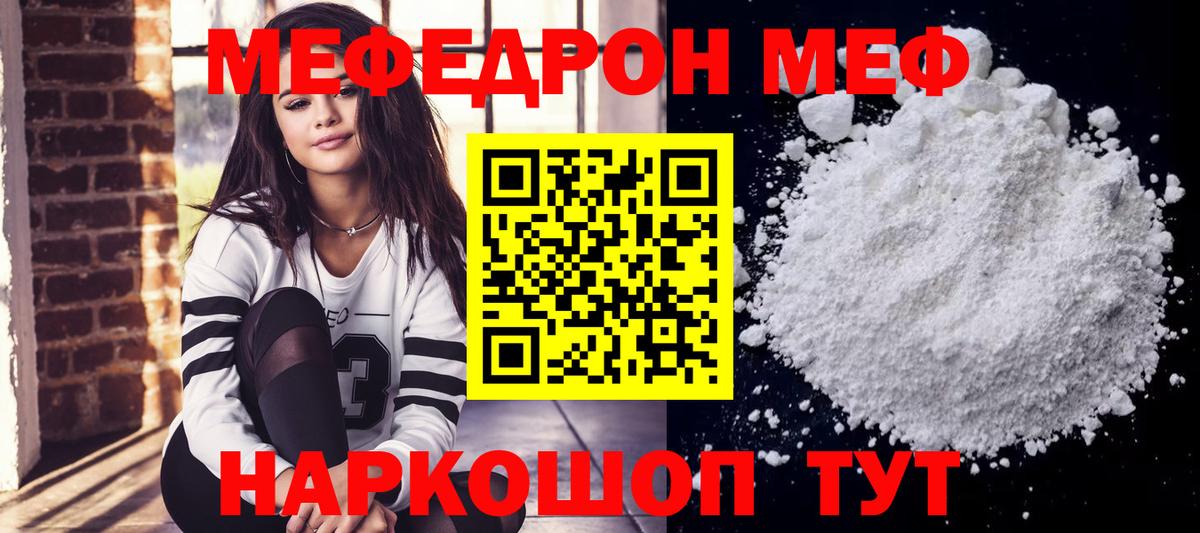 Меф VHQ  МЯУ-МЯУ  даркнет сайт  Коркино  МЯУ-МЯУ VHQ  Вход с VPN 