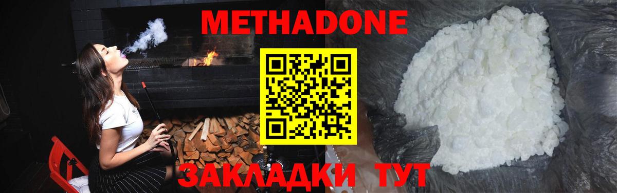 Метадон белоснежный  Вход с VPN  Коркино 