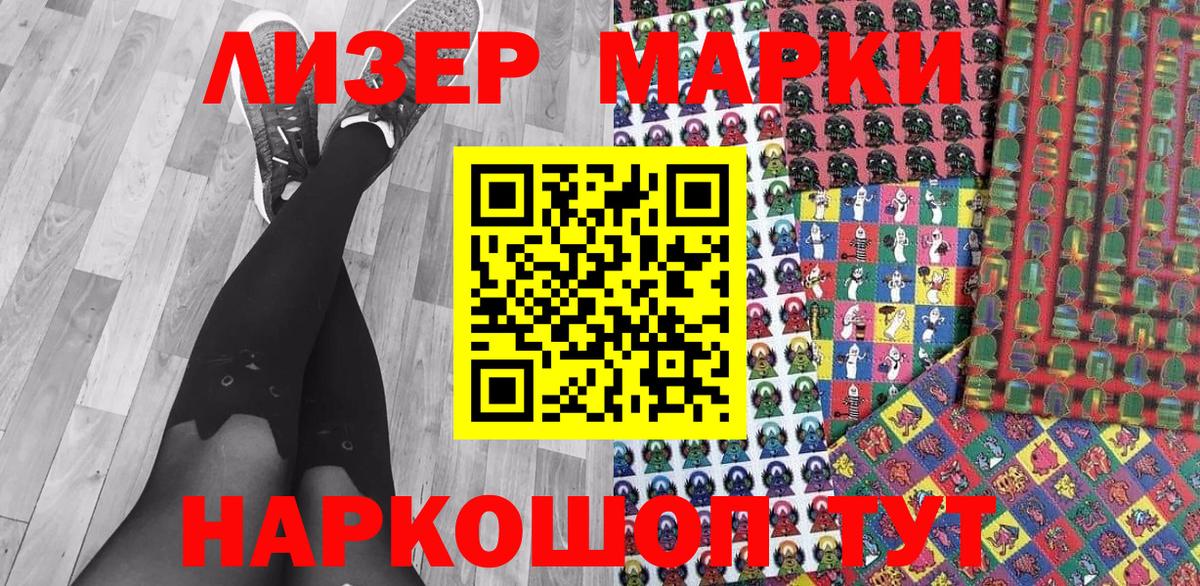 Марки NBOMe 1,5мг Коркино
