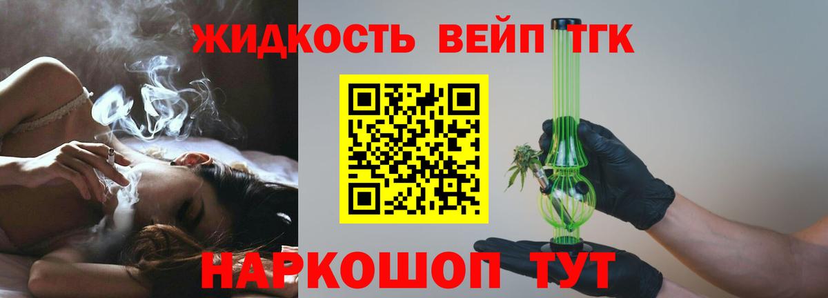 Коркино  ТГК жижа  Вход с VPN 